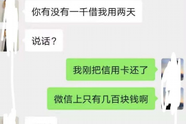 桂阳要账公司更多成功案例详情